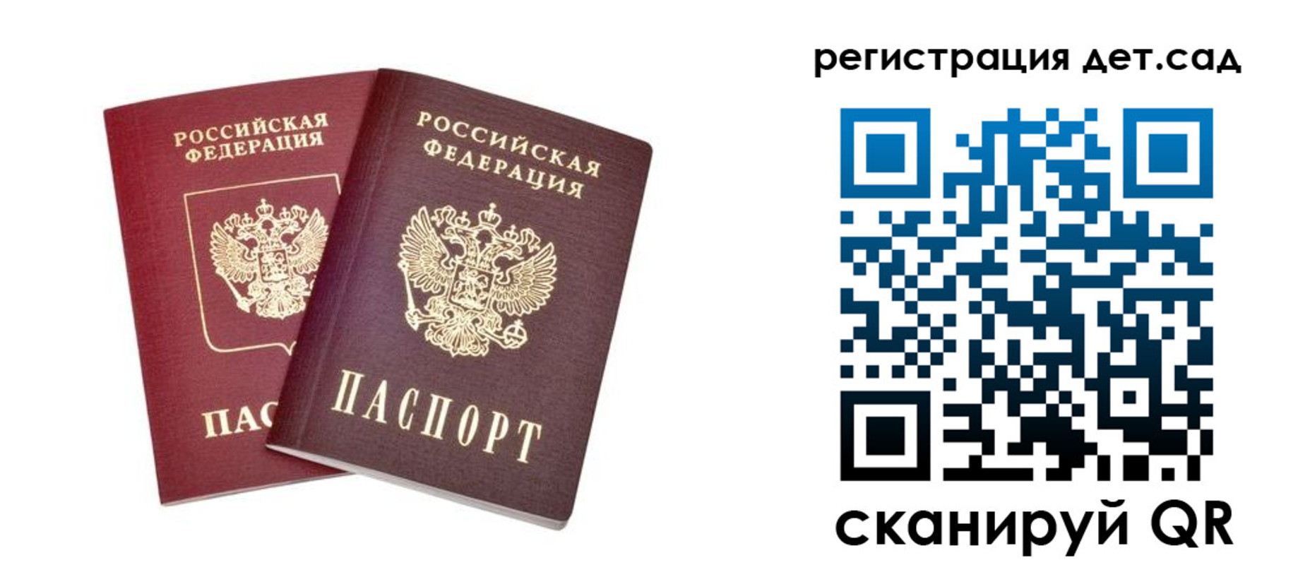 регистрация в Новошахтинске